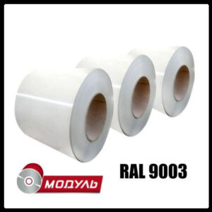 Рулони оцинковані 0,7 мм із глянсовим полімерним покриттям "Модуль Україна" RAL 9003
