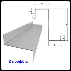 Конструкційні оцинковані прогони Z 150*53*48*1,25 мм