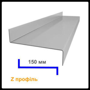 Конструкційні оцинковані прогони Z 150 х 68 х 60 х 1,5 мм